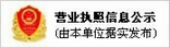 91成人護欄網廠家企業信（xìn）息公（gōng）示